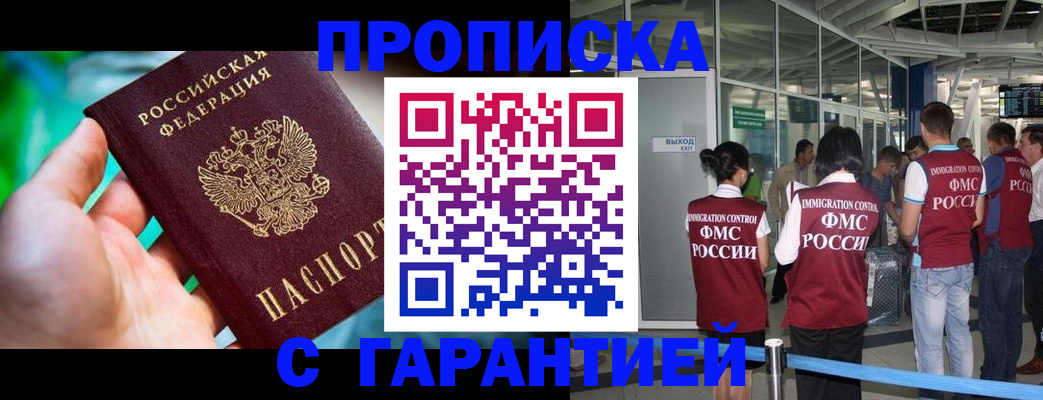 прописка иностранных граждан в Давлеканово