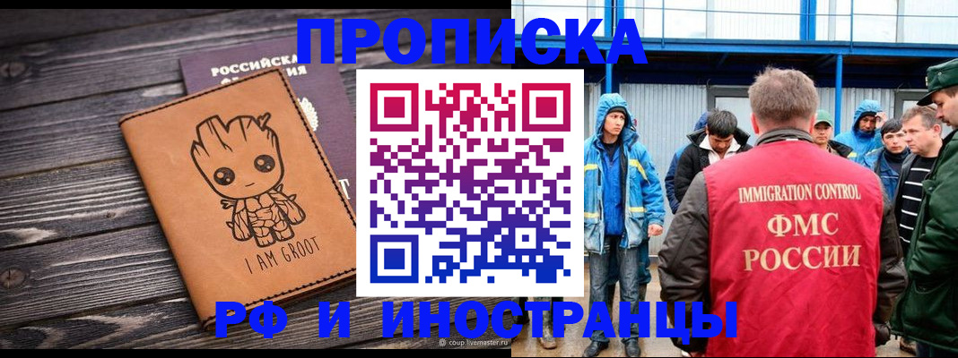прописка от собственника в Давлеканово