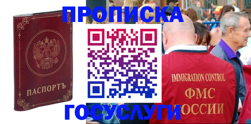 временная регистрация в квартире в Давлеканово
