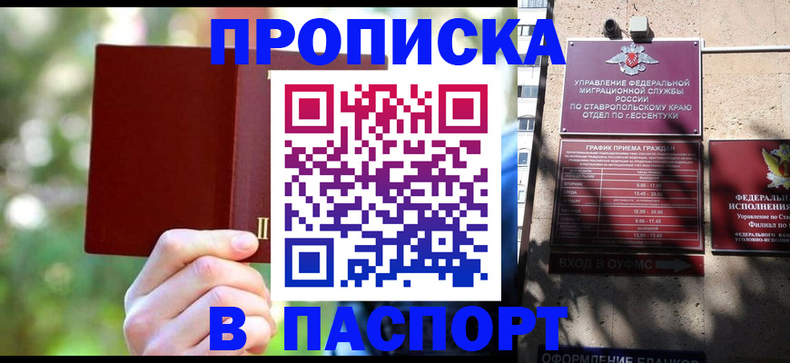 временная регистрация надежно в Давлеканово