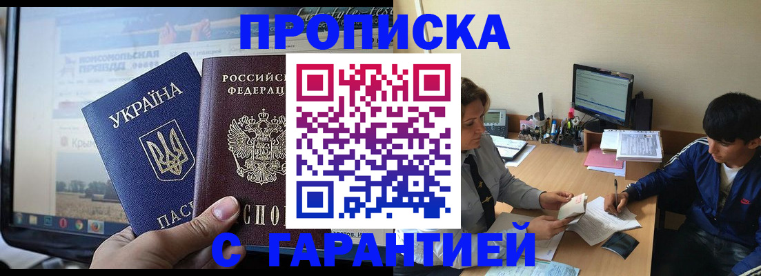 временная регистрация 2025 в Давлеканово