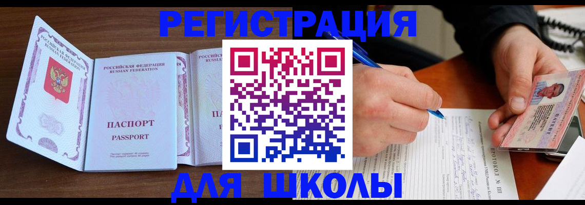 прописка законно в Давлеканово